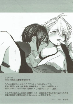 Page 20 of Kireide Furachi de Futsuujanai