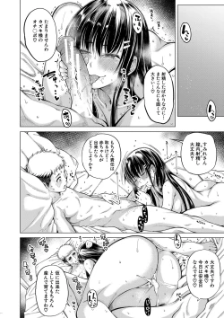 Page 27 of Ojou-sama wa Ichizu ni Omanko de Yuuwaku suru