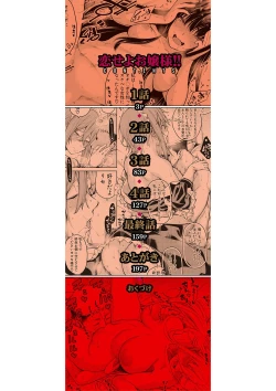 Page 3 of Ojou-sama wa Ichizu ni Omanko de Yuuwaku suru