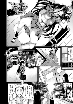 Page 45 of Ojou-sama wa Ichizu ni Omanko de Yuuwaku suru