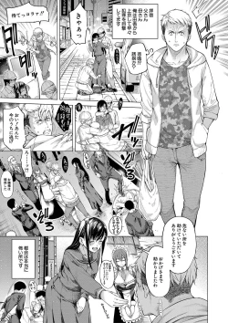 Page 4 of Ojou-sama wa Ichizu ni Omanko de Yuuwaku suru