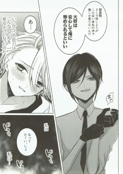 Page 22 of Onegai, Darenimo Iwanaide.