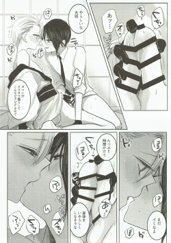 Page 24 of Onegai, Darenimo Iwanaide.