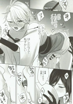 Page 28 of Onegai, Darenimo Iwanaide.