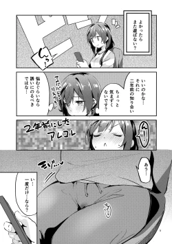 Page 4 of Daisuki Kinshi