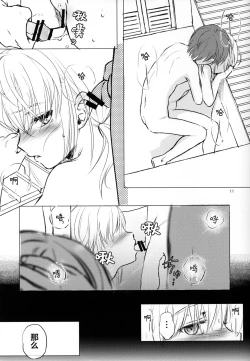 Page 12 of Chiisai Kobashi-san +