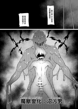 Page 27 of Maken no ElenaCh. 1~3