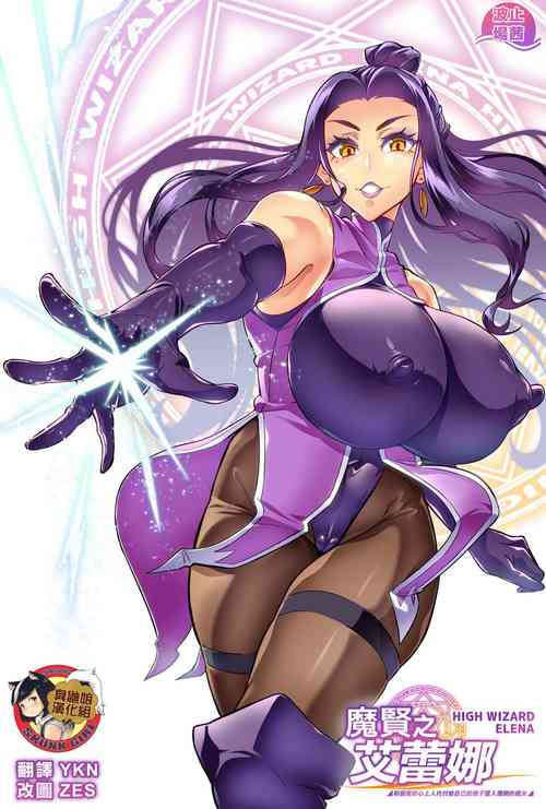 Download Maken no ElenaCh. 1~3