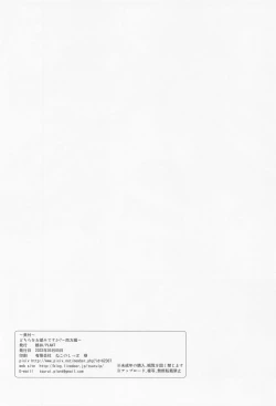 Page 37 of Dochira o Onozomi desu ka?