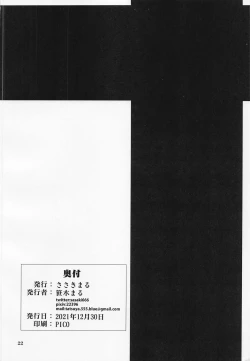 Page 21 of Nishizumi Fusai no Jijou