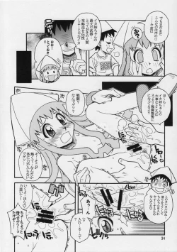 Page 33 of Ika musume-chan