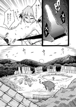 Page 15 of Shimu to Kuna