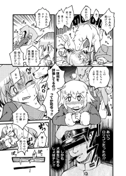 Page 7 of Shimu to Kuna