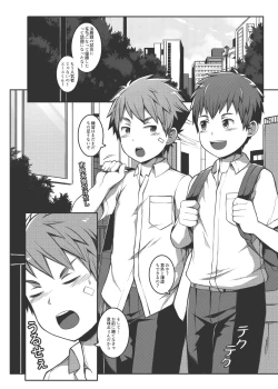 Page 33 of Ace・Star Match Point