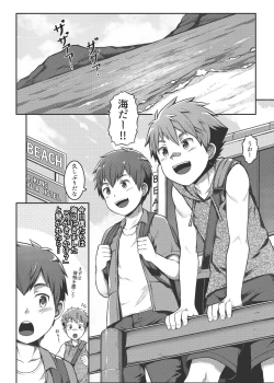 Page 5 of Ace・Star Match Point