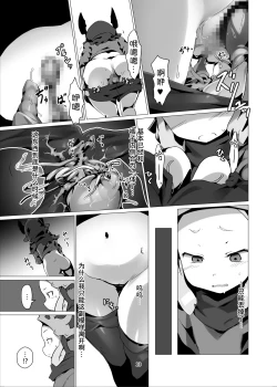 Page 13 of Yougoku DEGRADATION