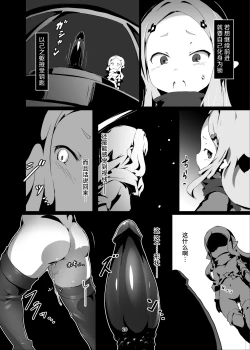 Page 20 of Yougoku DEGRADATION