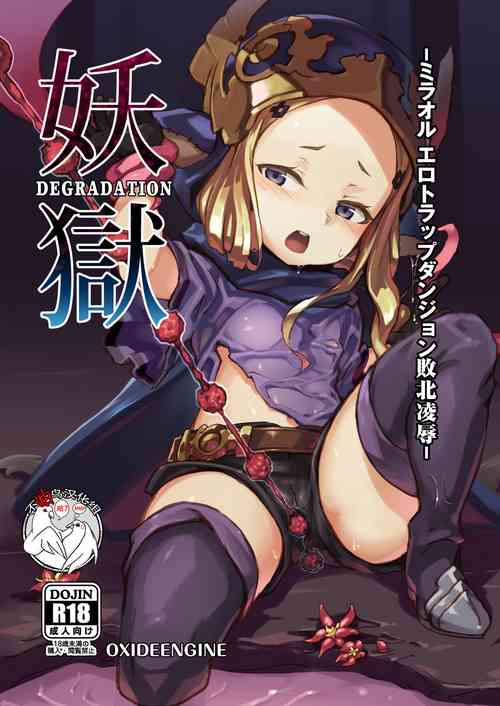 Download Yougoku DEGRADATION