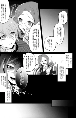 Page 18 of Mou Gaman Dekinai yo Amami-chan!!