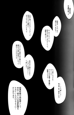 Page 19 of Mou Gaman Dekinai yo Amami-chan!!