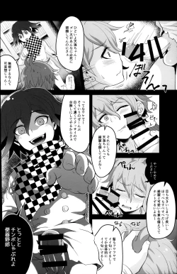 Page 8 of Mou Gaman Dekinai yo Amami-chan!!