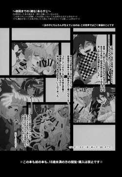 Page 2 of Aisare Benki noNichijou Seikatsu