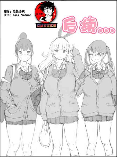 Download Boku ni Harem SeFri ga Dekita Riyuu Tsudzuki  （chinese）【鬼畜王汉化组】