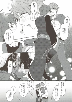 Page 11 of Yoru ni wa Himitsu