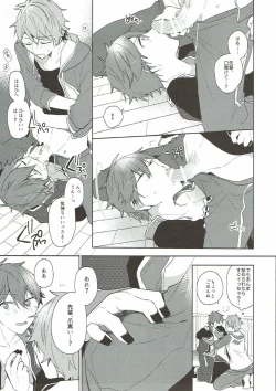 Page 14 of Yoru ni wa Himitsu