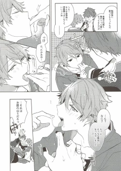 Page 15 of Yoru ni wa Himitsu