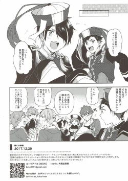 Page 21 of Yoru ni wa Himitsu