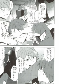 Page 8 of Yoru ni wa Himitsu