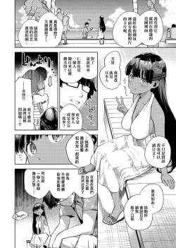 Page 138 of YaMiTsuKi Pheromone | 性愛上癮費洛蒙中毒