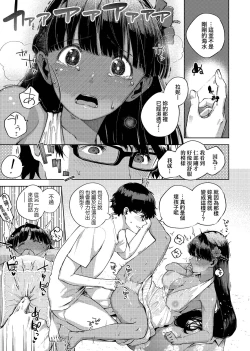 Page 151 of YaMiTsuKi Pheromone | 性愛上癮費洛蒙中毒