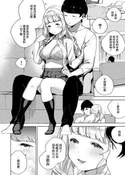 Page 16 of YaMiTsuKi Pheromone | 性愛上癮費洛蒙中毒
