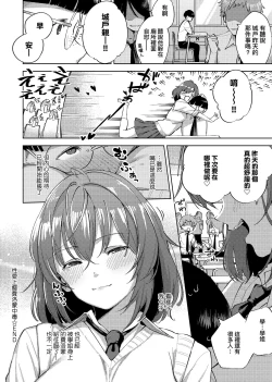 Page 190 of YaMiTsuKi Pheromone | 性愛上癮費洛蒙中毒