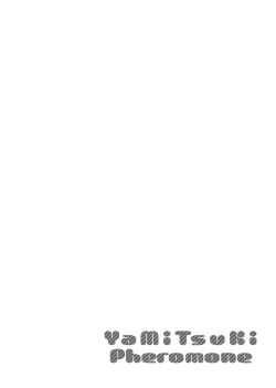 Page 192 of YaMiTsuKi Pheromone | 性愛上癮費洛蒙中毒