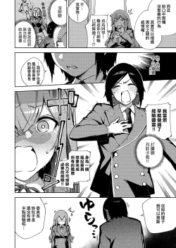 Page 250 of YaMiTsuKi Pheromone | 性愛上癮費洛蒙中毒