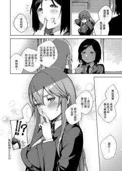 Page 272 of YaMiTsuKi Pheromone | 性愛上癮費洛蒙中毒
