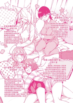 Page 279 of YaMiTsuKi Pheromone | 性愛上癮費洛蒙中毒