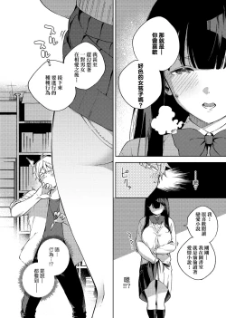 Page 50 of YaMiTsuKi Pheromone | 性愛上癮費洛蒙中毒