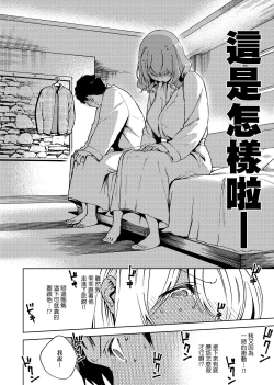 Page 84 of YaMiTsuKi Pheromone | 性愛上癮費洛蒙中毒