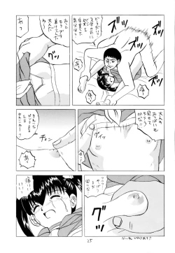 Page 24 of C-gaku Ichinensei 18
