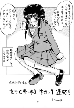 Page 4 of C-gaku Ichinensei 18