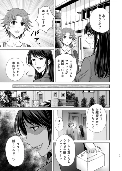 Page 13 of Tonari no Okusama
