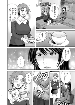 Page 14 of Tonari no Okusama
