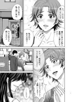 Page 7 of Tonari no Okusama