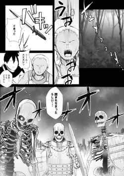 Page 2 of Onna-kishi Rize wa Koyoi mo Maotoko ni Idakareru