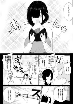 Page 3 of Onna-kishi Rize wa Koyoi mo Maotoko ni Idakareru