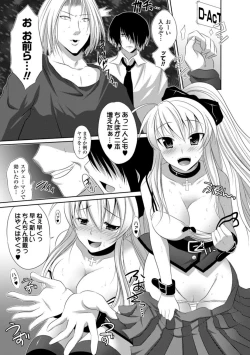 Page 55 of Saimin Anthology Comics Vol.1